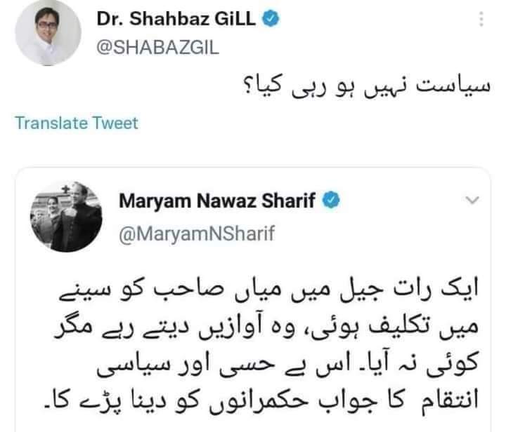 بلا عنوان 
<a href="/MaryamNSharif/">Maryam Nawaz Sharif</a>