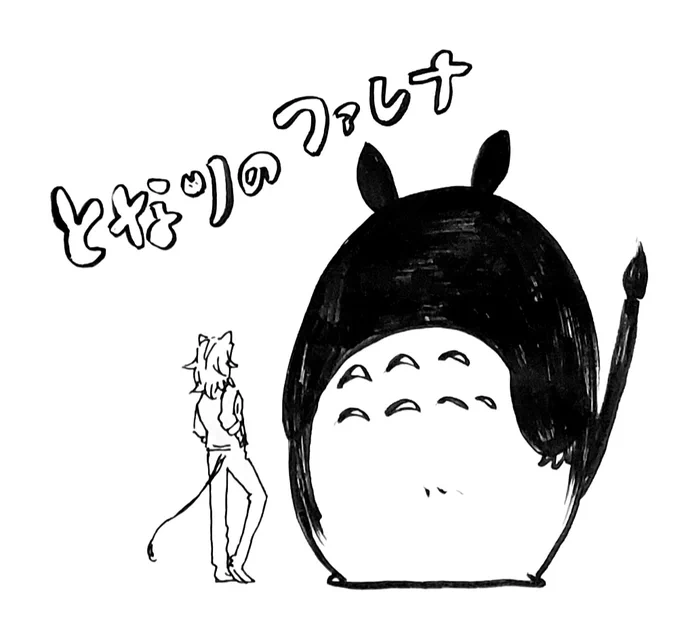 となりのファレナ。 