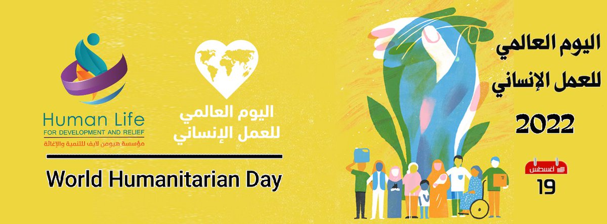 Humanlifeye's tweet photo. On #WHD2022, we celebrate the commitment, dedication and bravery of humanitarian workers around the world. I could not be more proud of @Human_life &amp;  Humanitarian Partners for all they do, every single day, to make this world a better place. https://t.co/FNFYP66mT2