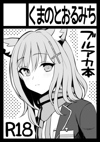 ん、申し込んだ 