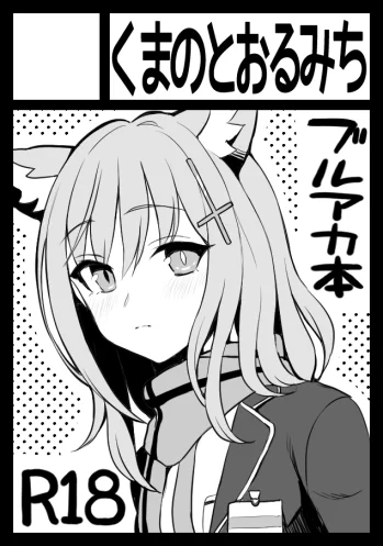 ん、申し込んだ 