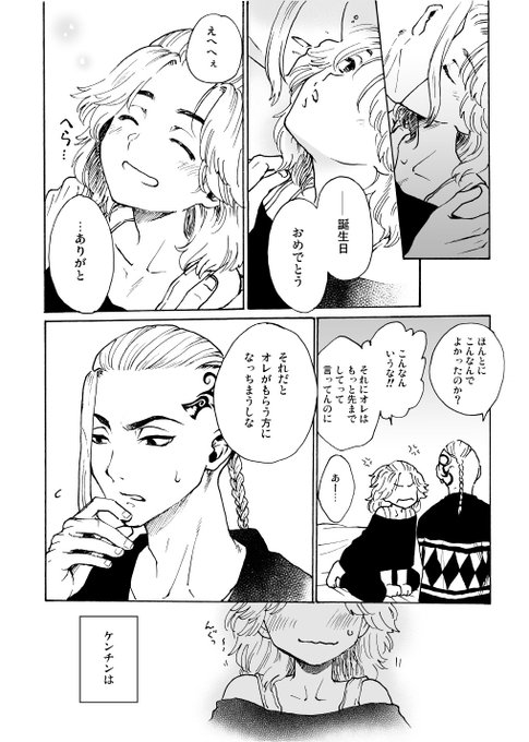 新しいものは描けてないけど、せめて去年の再掲で
お誕生日おめでとう…!
※ドラマイ 