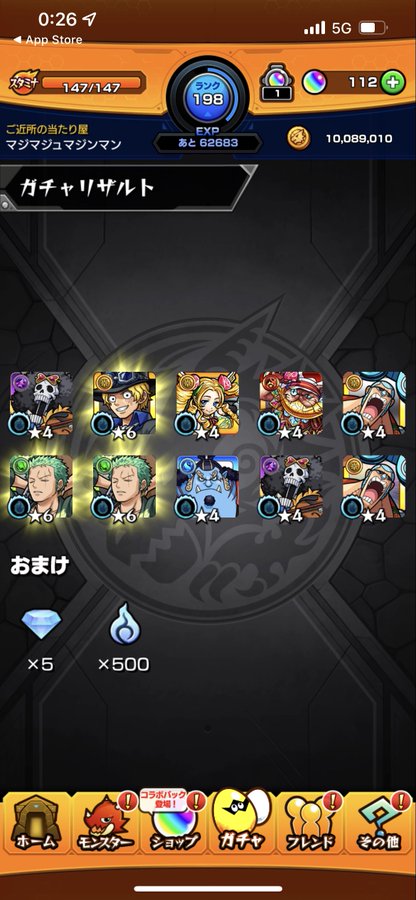 モンスト ワンピースredコラボガチャは引くべき 当たりキャラは ずっきーblogroom