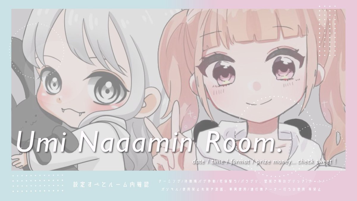51_naaa's tweet photo. 🫧うみ ＆ なぁ🐠 固定シングル

🫧8/20 24:00 #24時 

🐠 確定￤1000  一般￤500

🫧  @Q_u__u ＆ @51_naaa 
(ﾌｫﾛﾘﾂ，代，応，参)
           
🐠 pass just  >>> @_moly12 

🫧 ID 24:00 シングル＋一言 (FF巻込🙆‍♀️)

壁車両 連打機 チーター撃ち 3連 ❌
木登り❌

#シングル #シングルゲリラ https://t.co/6zdKD7DR19