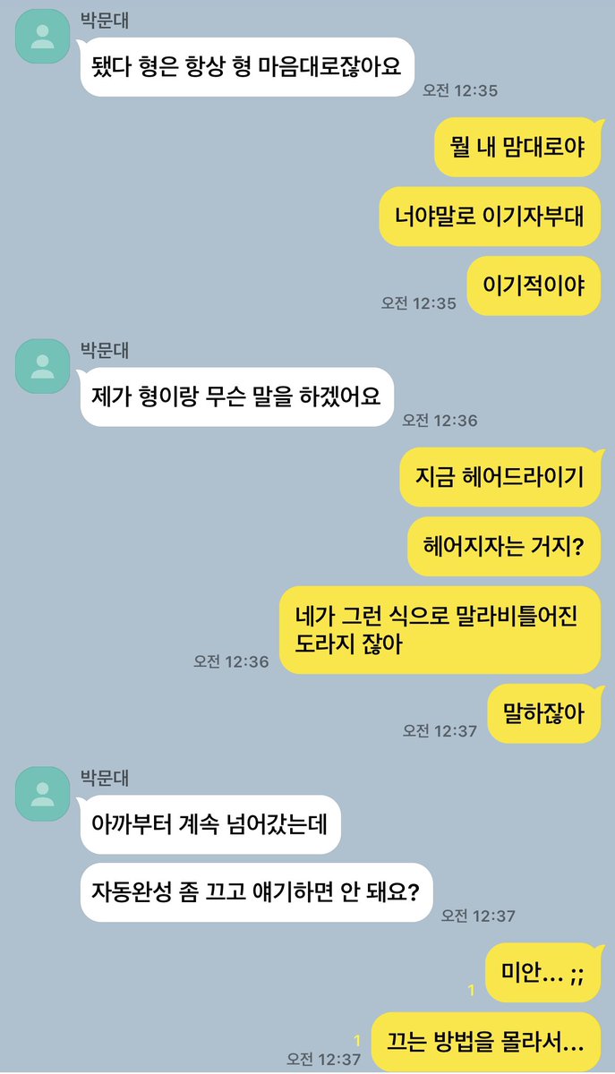 byodaeng's tweet photo. 자동완성 https://t.co/Nq4ZHo4jjc