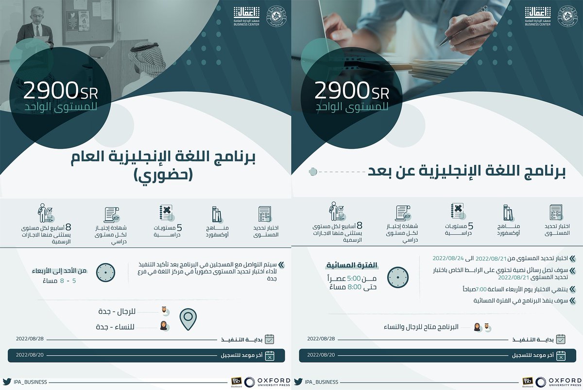 WadhefaDotCom's tweet photo. 🟠 ينتهي التسجيل غداً #السبت 1444/1/22هـ:

يعلن معهد الإدارة العامة عن فتح التسجيل في برامج اللغة الإنجليزية حضورياً أو #عن_بعد (5 مستويات دراسية بمعدل 96 إلى 128 ساعة لكل مستوى)، يستمر التسجيل حتى السبت 1444/1/22هـ.

التفاصيل: https://t.co/1f1C2DtaMz

#دورات_تدريبية_معتمدة https://t.co/alc9KT9Pv9