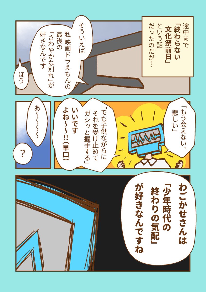 昨日、東西サキ先生( @touzai69 )のパーソナル萌え診断+進路相談を受けたよ!(1/2)
#東京ネームタンク #パーソナル萌え診断 #レポ漫画 