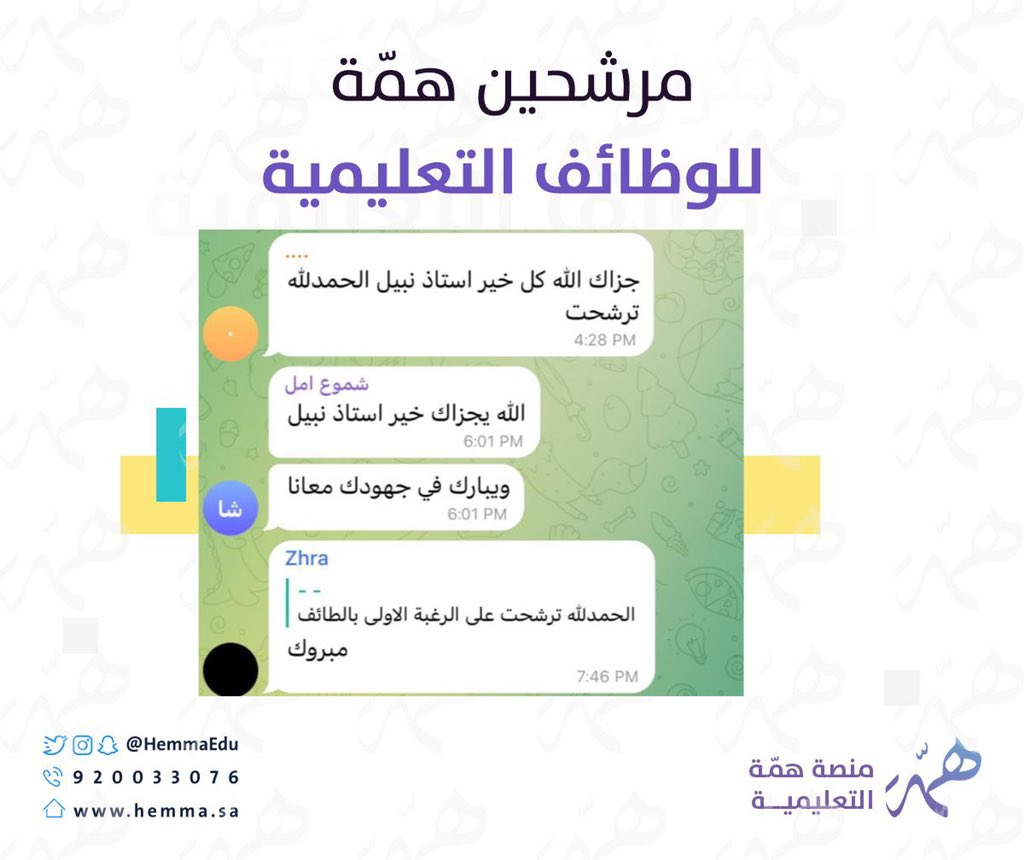 sood485's tweet photo. 💢الكثير من الفيزيائيين هالسنة الذين تم 

ترشيحهم بـ #الوظايف_التعليميه كانوا مشتركين سابقين بدورة #الرخصة_المهنية_فيزياء 💡

بمنصة همّة التعليمية @HemmaEdu 
مع المدرب @nabeelalthobity 

التسجيل بالدورة الحالية ما زال مُتاح من خلال
 https://t.co/7QLoayzMpu

 #علم_الفيزياء_sood485 https://t.co/ECk4S7RPRS