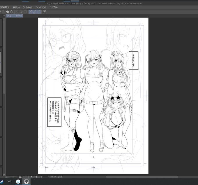 作画コストどうなってんだわんこ 