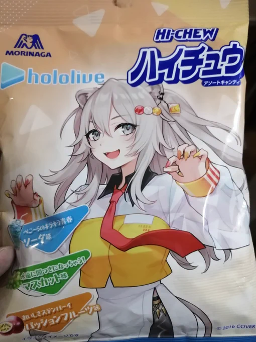 ファミマにおいてた 