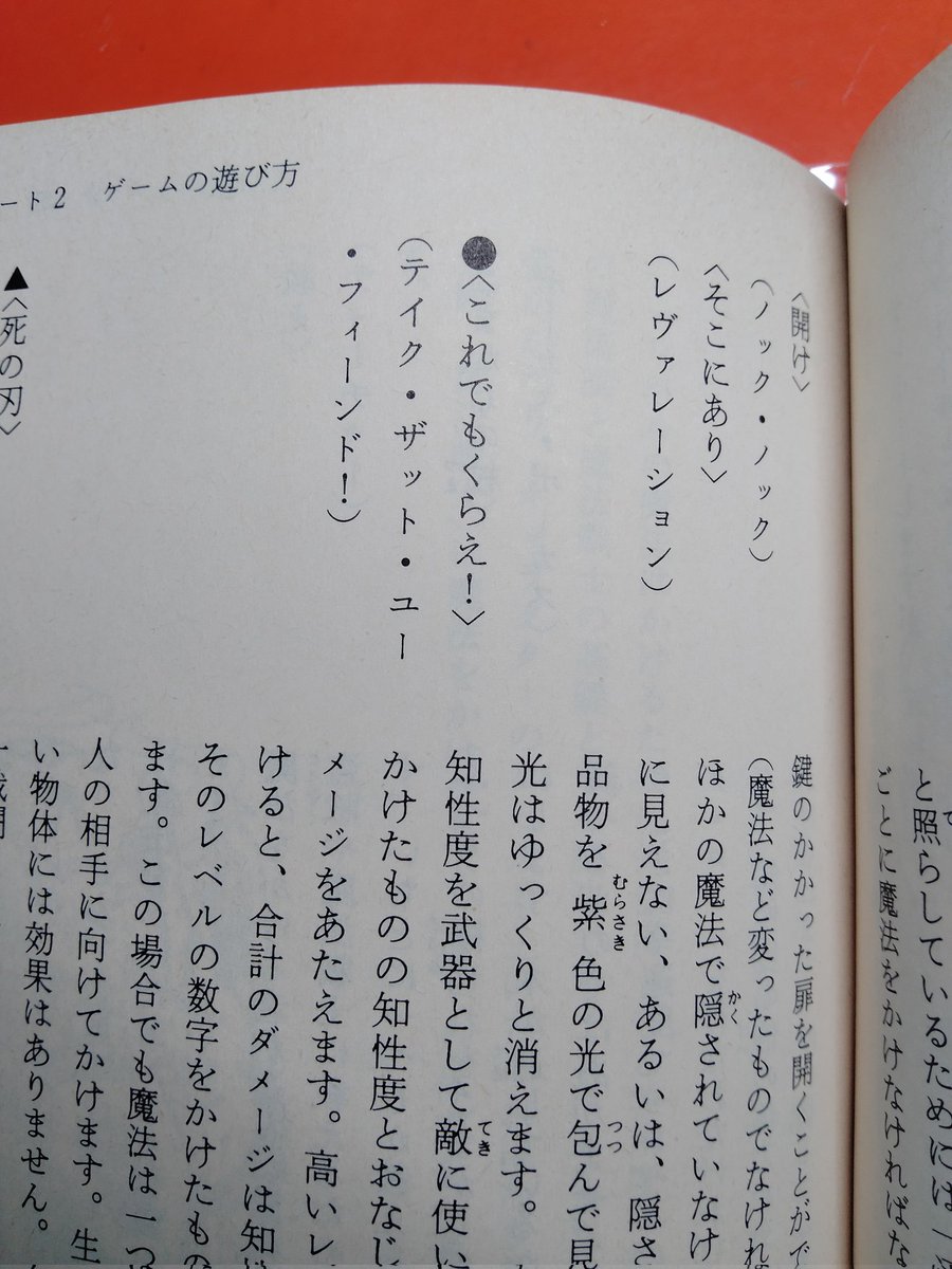 Trpg D D 公式cmで これでもくらえ が放たれたことにツッコミ入れざるを得ない人々 2ページ目 Togetter
