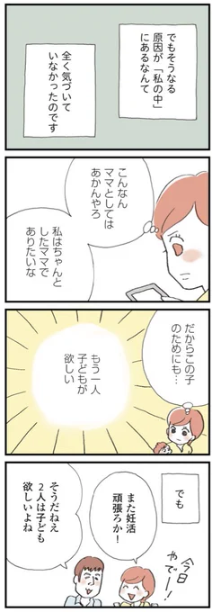 【セックスレスに悩む妻と理解がありすぎる夫が #夫公認彼氏 を作る話⑨〜そこまで私を抱きたくないの?】2/2

#漫画が読めるハッシュタグ #マンガが読めるハッシュタグ 