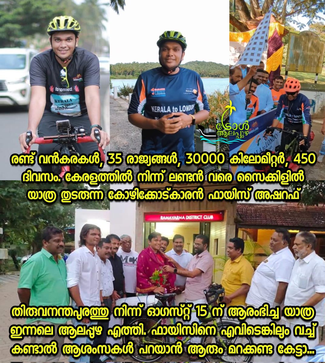 TrollAlappuzha's tweet photo. ആശംസകൾ ബ്രോ ❤🔥

©Vijin Chandran
Troll Alappuzha Group
Join https://t.co/LngDNCzZEu https://t.co/vz0cU3giEO