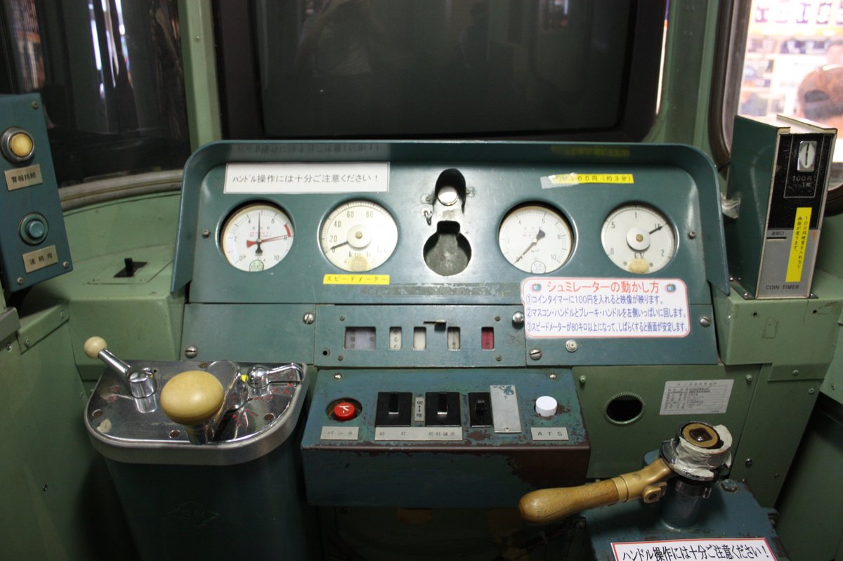 クハ66 これ、よく考えたら115系の運転台じゃないのか。 それとも施設