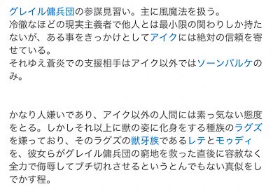 セネリオの「男の娘」「迫害された過去」「アイクにだけ心を許してる」「頭がいい」ってのはマリン船長の性癖に刺さりそう 