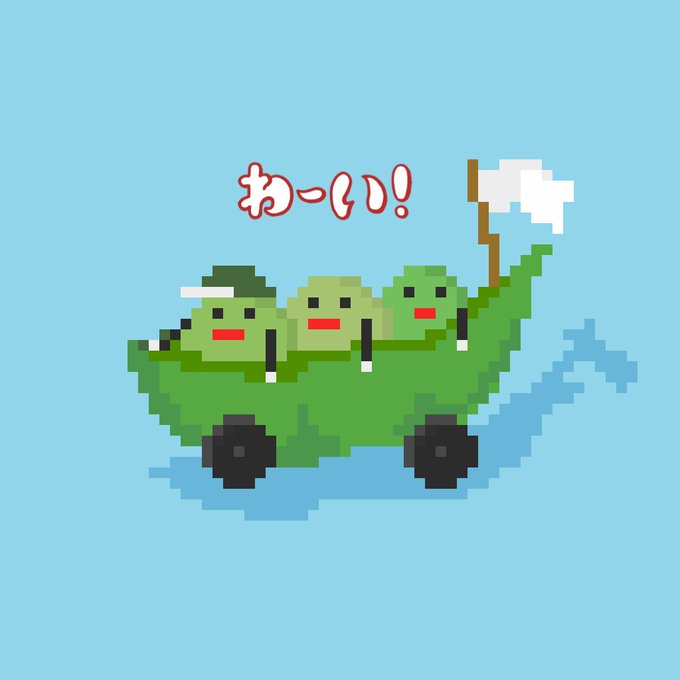 えだまめのtwitterイラスト検索結果