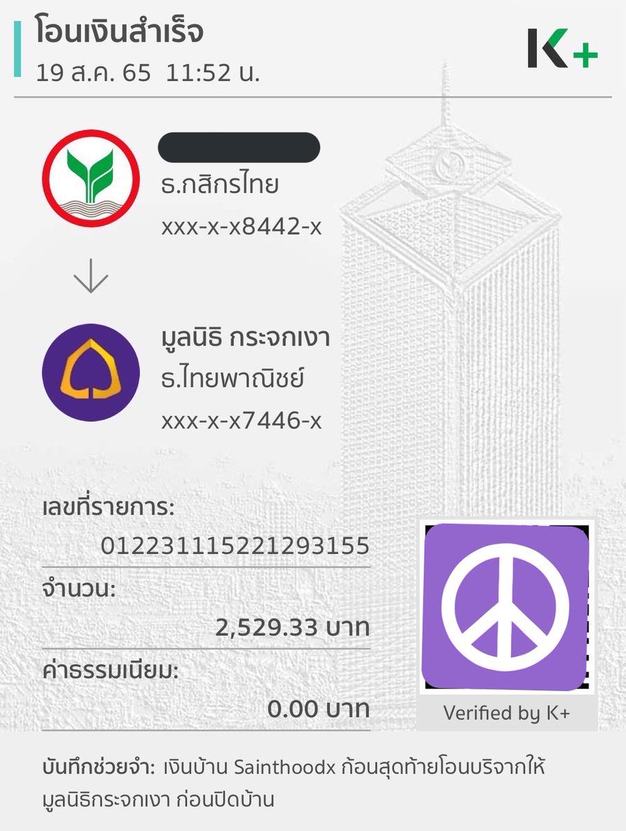 ( CLOSE ) 𝐒𝐀𝐈𝐍𝐓𝐇𝐎𝐎𝐃x tweet media