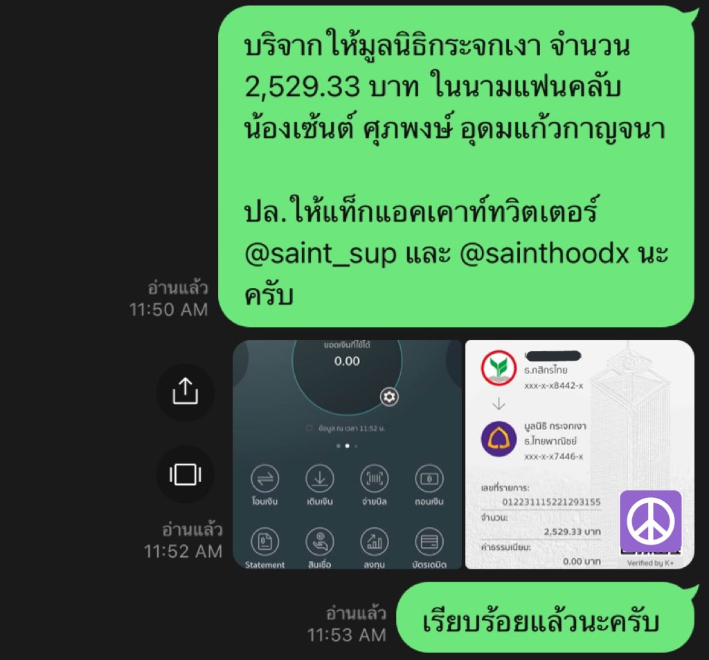 ( CLOSE ) 𝐒𝐀𝐈𝐍𝐓𝐇𝐎𝐎𝐃x tweet media