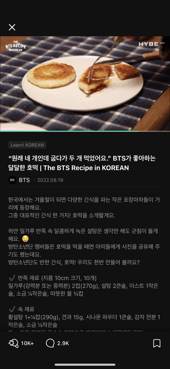 nyasliife's tweet image. J’ai essayé la recette de Hotteok~~ je valide fois mille !!!! Je vais clairement manger ça avec de la glace et du chocolat 😏