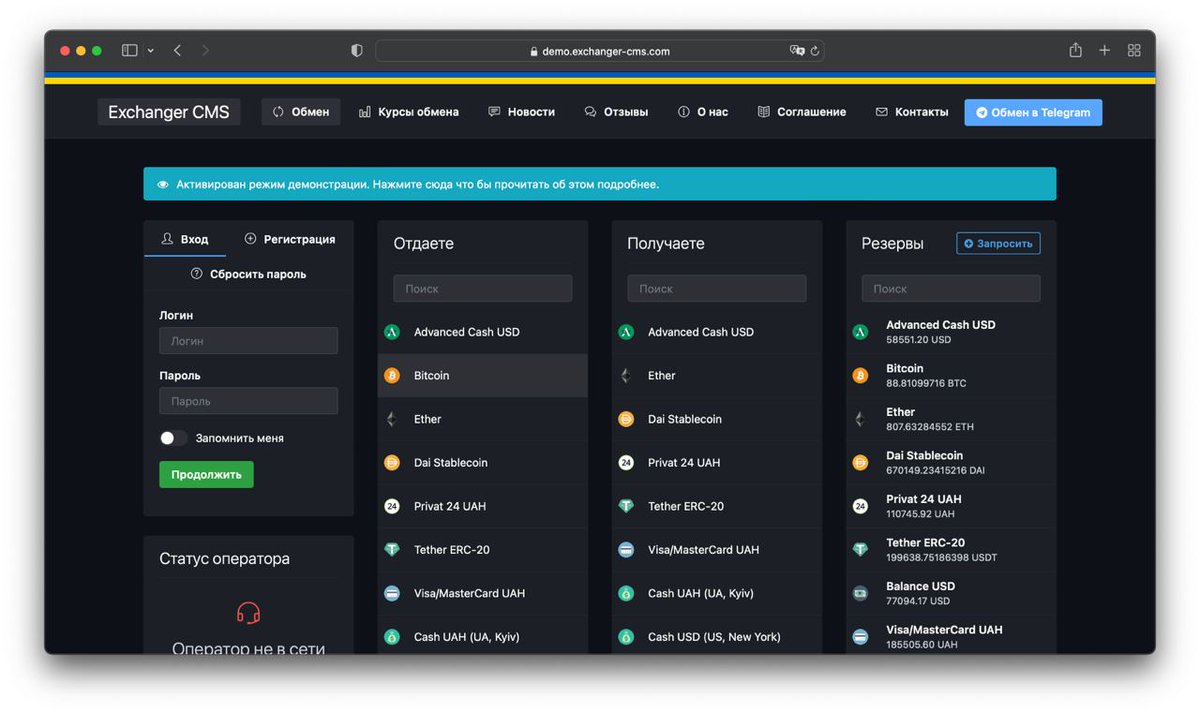 Скрипт обменного пункта. Скрипт обменника валют exchangebox v5. Скрипт обменника. 1 - скрипт обменника валюты. Скрипт обменника валют exchangebox v5.