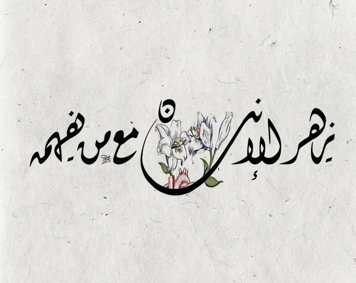 İnsan, kendisini anlayanın yanında çiçek açar...