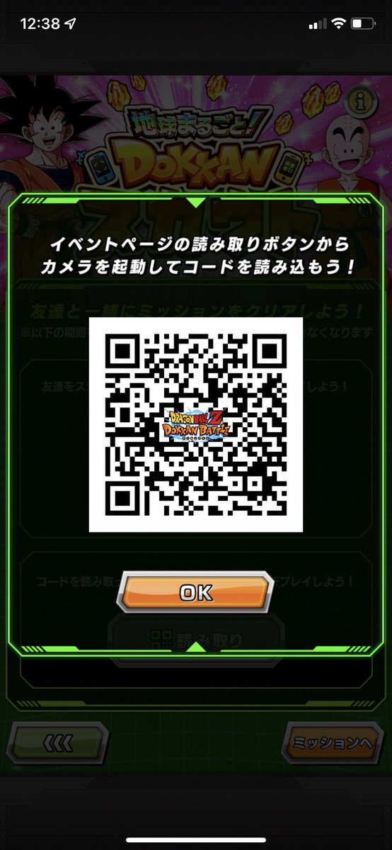 ParrotTheBird's tweet photo. @dokkan_official https://t.co/u5eGHCbxQv