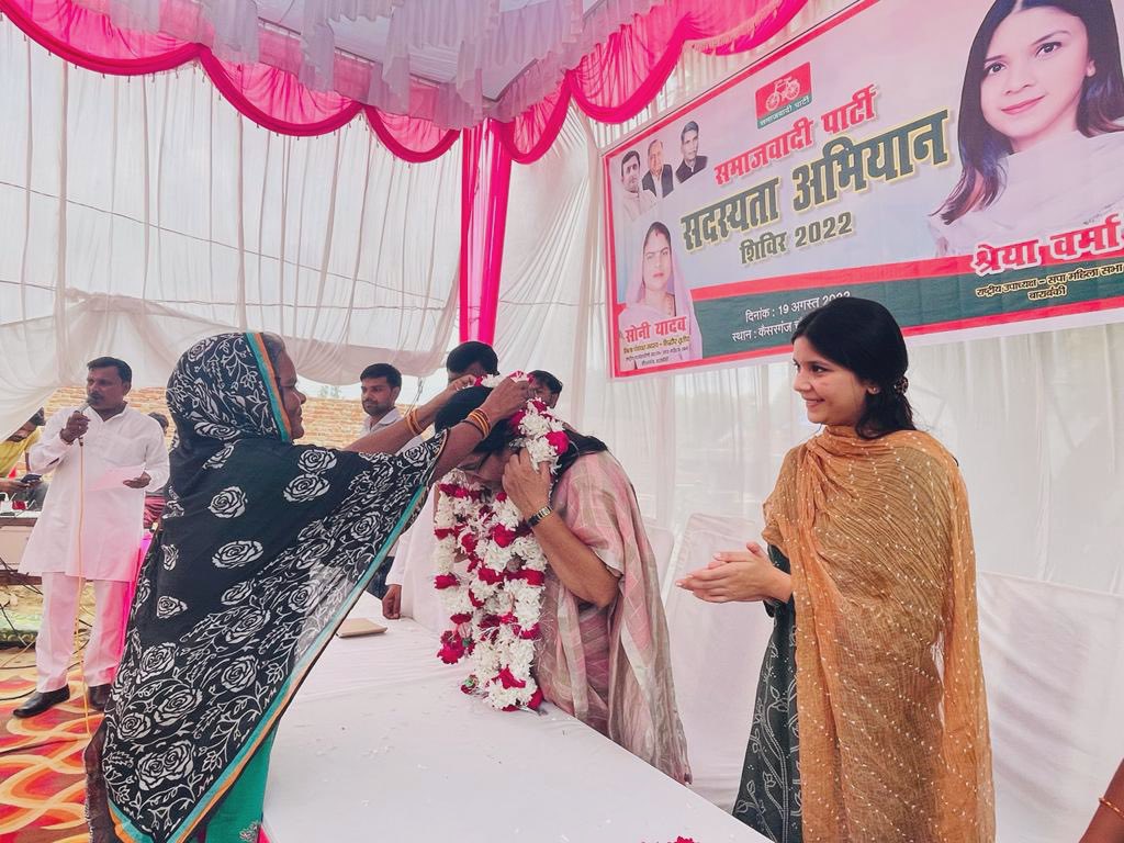 ShreyaVermaSP's tweet photo. आज विधानसभा #हैदरगढ़ #बाराबंकी में कैसरगंज चौराहे पर सैंकड़ों महिलाओं एवं पुरुषों को समाजवादी पार्टी की प्राथमिक सदस्यता ग्रहण करायी @juhiesingh 
#समाजवादी_सदस्यता_अभियान https://t.co/l9urkvuoEM