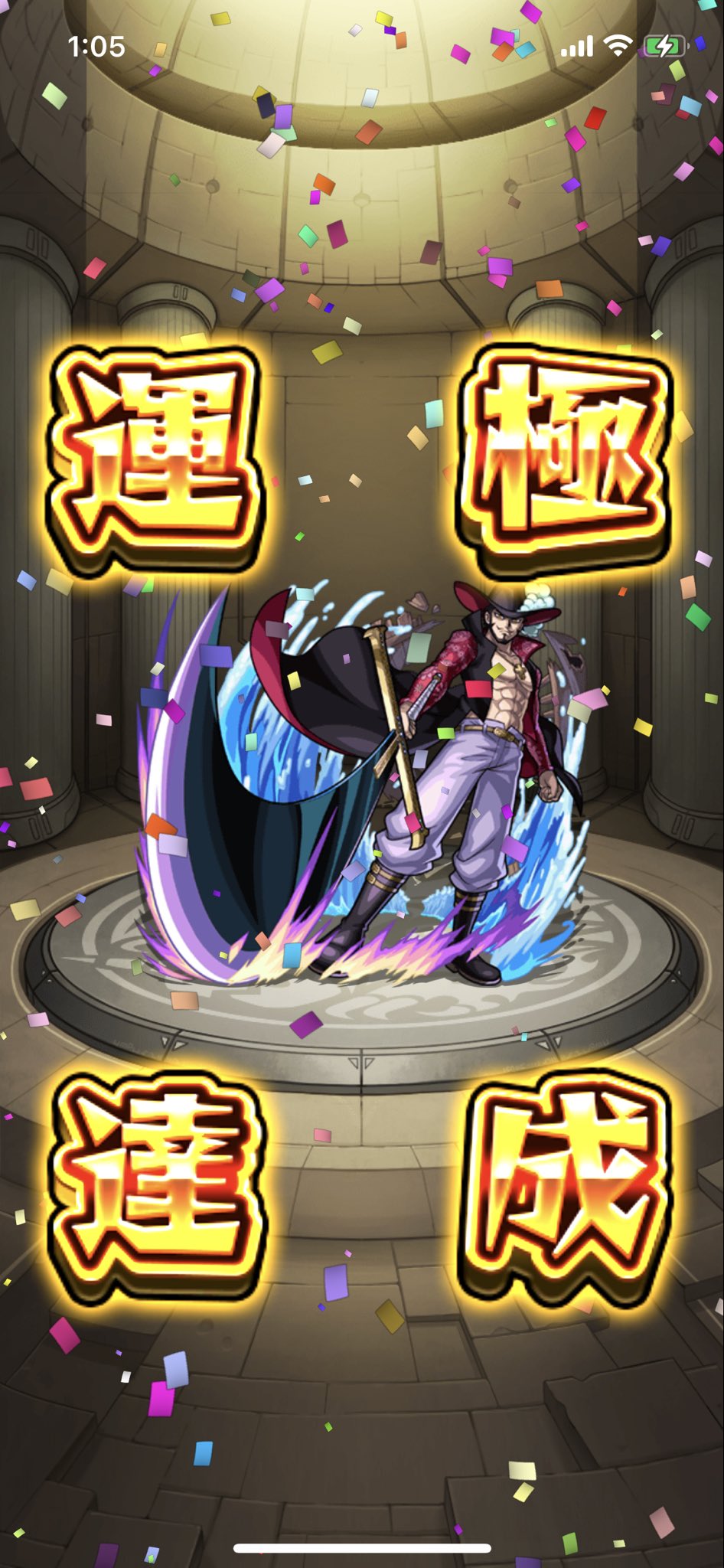 스페셜 하나님麤麒龍麟神 モンスト ワンピースコラボ ミホーク運極達成 T Co F5i1icn6y9 Twitter