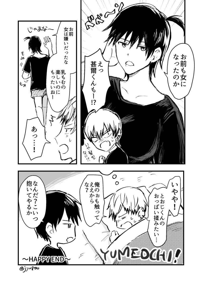 jyu800's tweet photo. 甚直 女体化漫画です。 https://t.co/B6o1YoQNO0