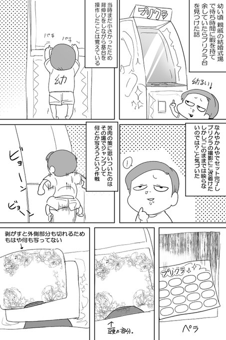 #塁島ちゃんの夏の日記
8/19 