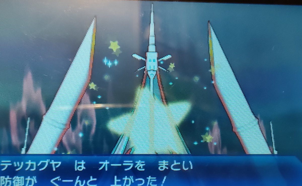 ポケモンgo テッカグヤの色違い 入手方法と実装状況 攻略大百科