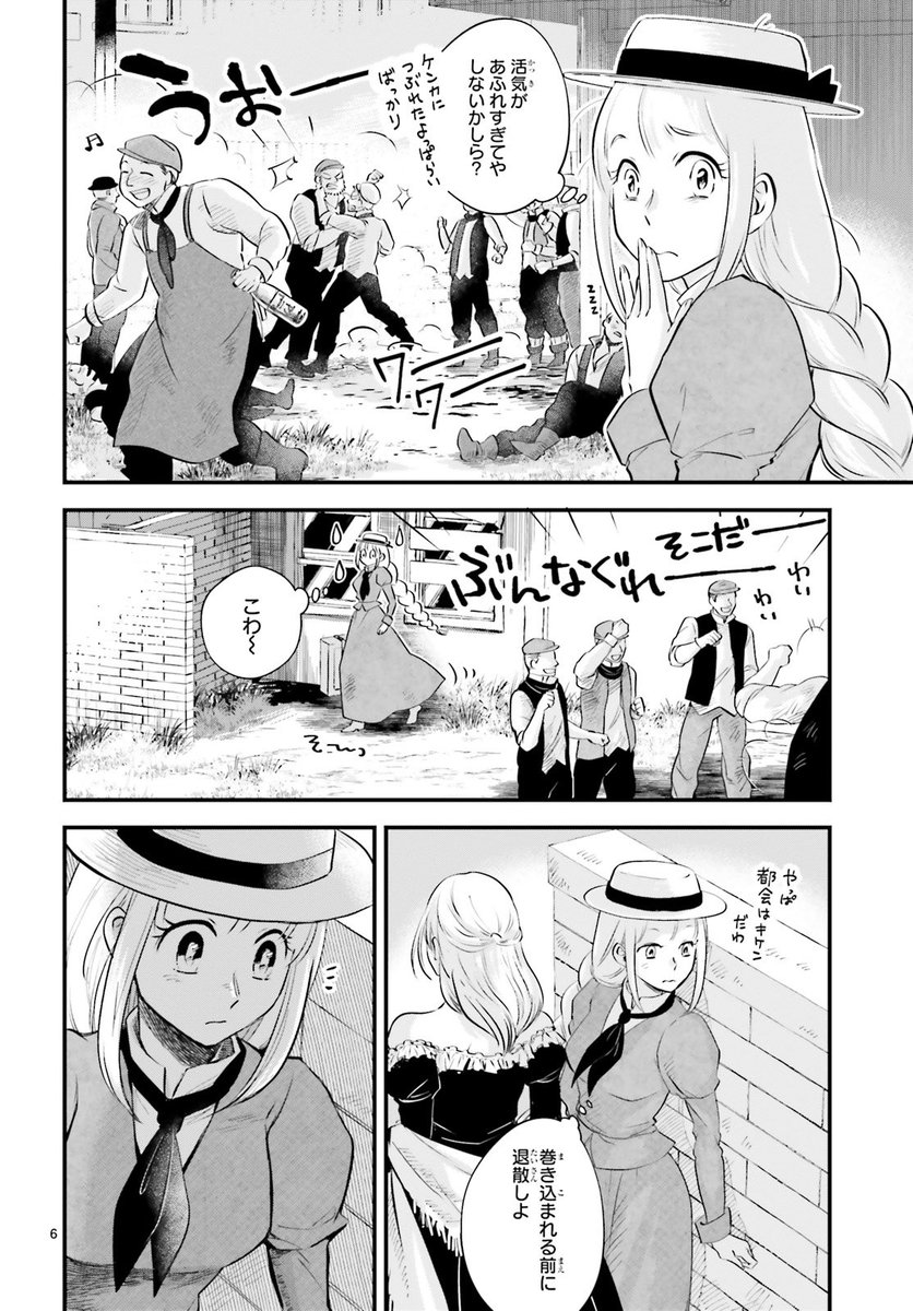 #浅見鶴子 #ロネと青い駒鳥

(2/10)
#漫画が読めるハッシュタグ 