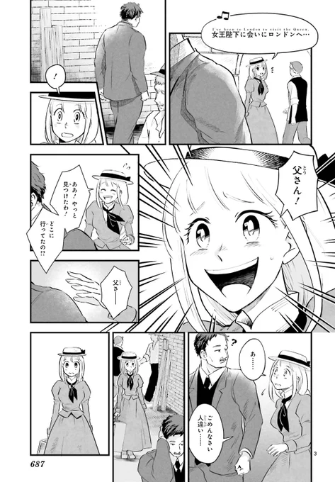 #浅見鶴子 #ロネと青い駒鳥

(2/10)
#漫画が読めるハッシュタグ 