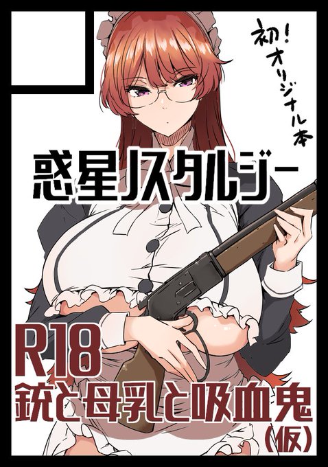 という訳でC101冬コミはこんな感じでいきます
初の創作なんで配置とかどうなるかわかんないですが
っていうか完成できるかわかんないですががんばります 