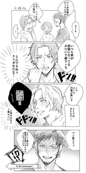 盃兄弟とロール 