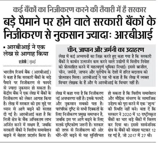 prakash81616062's tweet photo. @SunilLa58275710 देश को कम से कम आर्थिक मामलों के अर्थशास्त्रियों की बात को सुनना ही चाहिए तब ही देश का विकास होगा,अब कम से कम उनकी बात तो सुनो।
#RBISaysNoPrivatization
@SunilKu92687431
@TribalArmy 
@UFBUIndia
@ndtv https://t.co/Seof376f3s