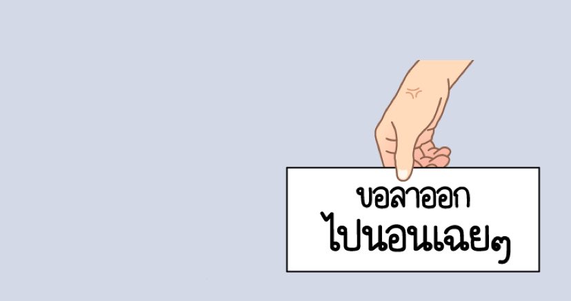 ชีวิตกุตอนนี้