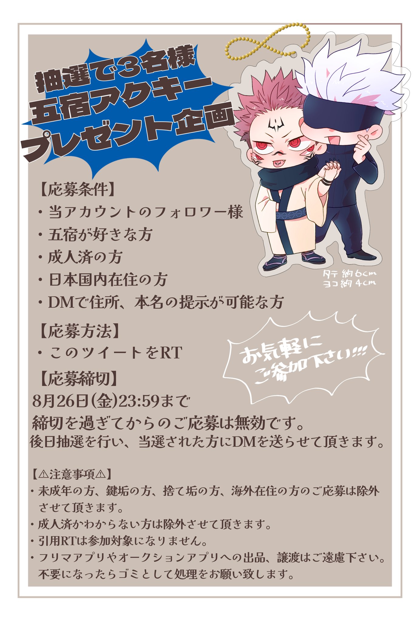 つるこ on Twitter: "ﾌｮﾛﾜｰ3名様に5️⃣👅アクキープレゼントします💙 ️全てお読みになった上でご参加下さい。 https