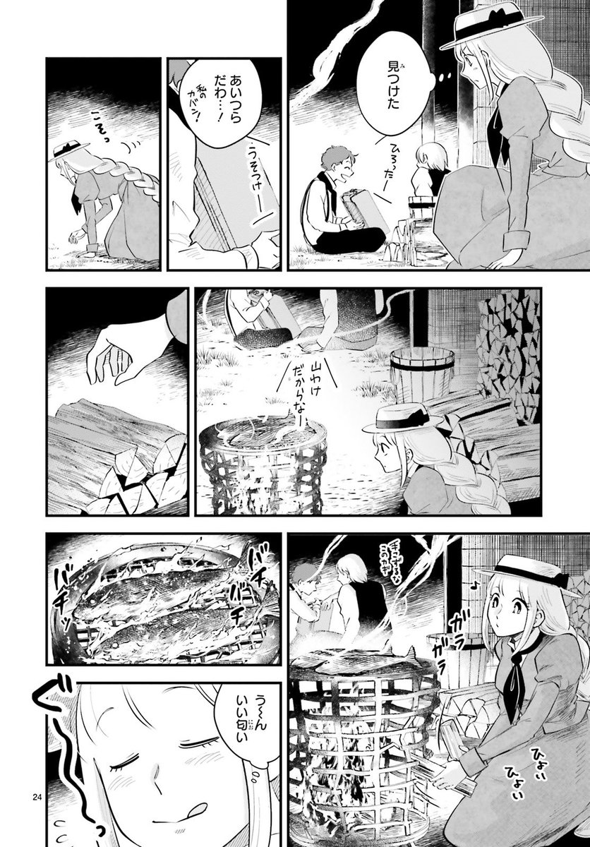 #浅見鶴子 #ロネと青い駒鳥

(7/10)
#漫画が読めるハッシュタグ 