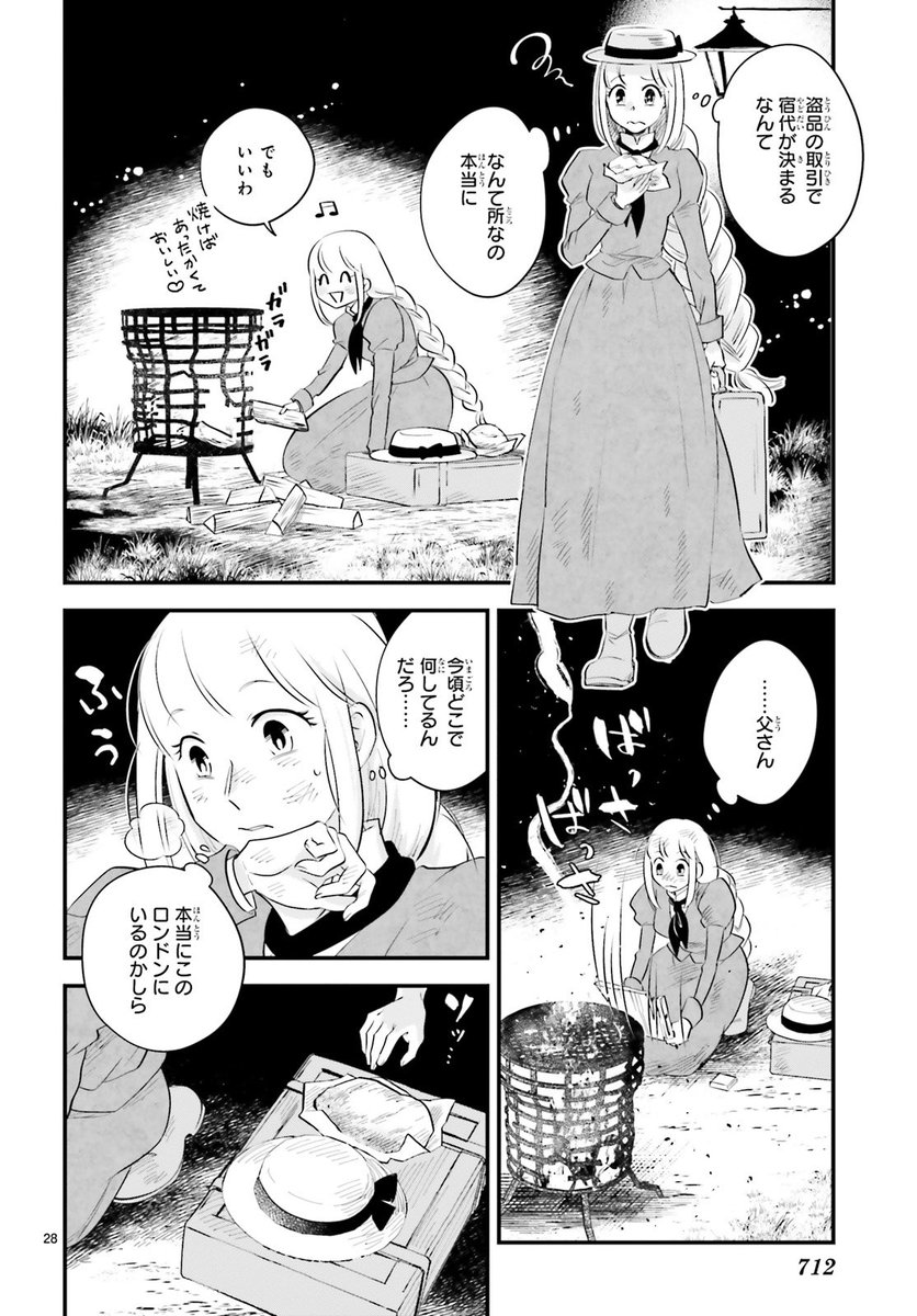 #浅見鶴子 #ロネと青い駒鳥

(8/10)
#漫画が読めるハッシュタグ 