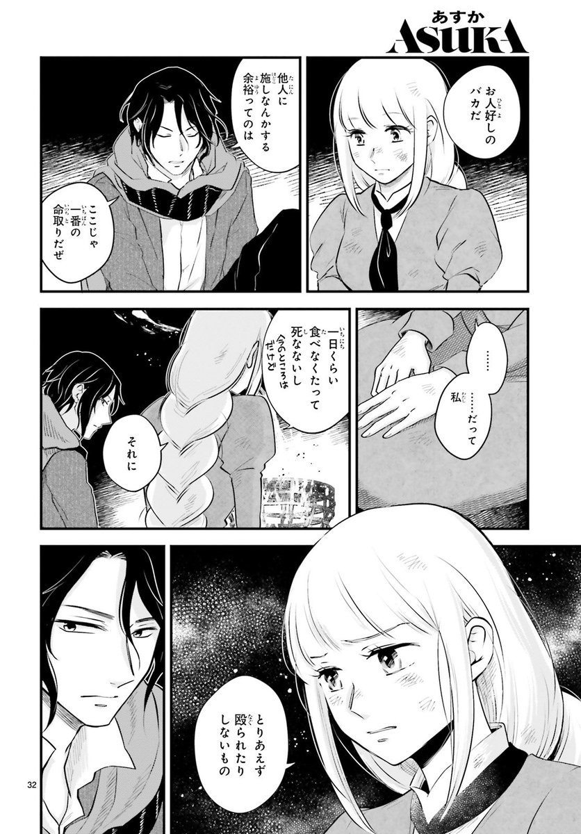 #浅見鶴子 #ロネと青い駒鳥

(9/10)
#漫画が読めるハッシュタグ 