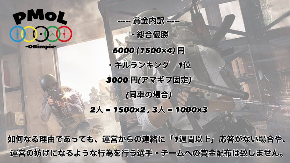 chiipuu_yuri's tweet photo. PMOLは-season10-を持ちまして終了させて頂きます❕🙇♀️
せっかくなので画像作成しました🎸
辞退の関係上募集チーム数は変動しますが、現時点での募集は5チームになります❕
(すでに2チーム申請頂いております、有難う御座います😭)
少しでも気になったチーム様お待ちしております❕🙇♀️
#PMOL #PUBGMOBILE https://t.co/Zl0cWGuvPK