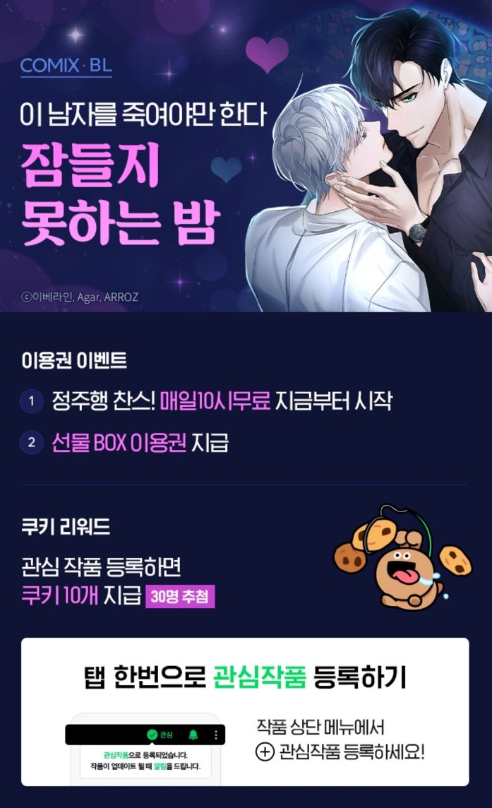 네이버 시리즈에서 선물box(~8.26) , 매열무(~9.2) 이벤트 중입니다!
열심히 차렸어요ㅜㅜ 같이 먹어주세요ㅜㅜ
시리즈완전판-series.naver.com/comic/detail.s…
시리즈 개정판 –series.naver.com/comic/detail.s…