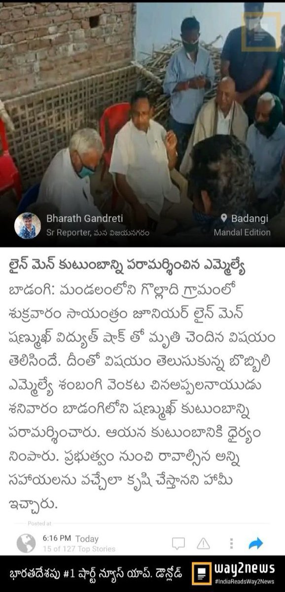 naralokesh's tweet photo. పెద్ద‌లు పెద్దిరెడ్డి గారు వైన్‌-మైన్‌, ల్యాండ్‌-శాండ్‌-శాండ‌ల్‌వుడ్‌ దోచుకునేంత పేద్ద బుర్ర‌, ల‌క్ష‌ల‌కోట్లు బొక్కేంత పేద్ద బొర్రా మీకున్నాయ‌ని ఒప్పుకుంటాను. అటువంటి దోపిడీ బుర్ర నాకు లేదు. ఎన‌ర్జీ అసిస్టెంట్లు వారి బాధ‌లు నాతో చెప్పుకున్నారు.(1/4) https://t.co/yzIB2p3Dlg