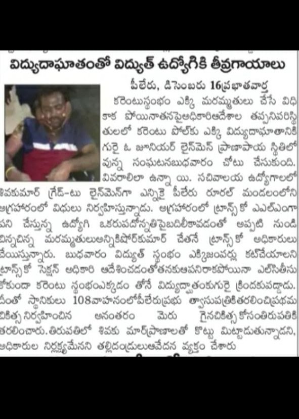 naralokesh's tweet photo. పెద్ద‌లు పెద్దిరెడ్డి గారు వైన్‌-మైన్‌, ల్యాండ్‌-శాండ్‌-శాండ‌ల్‌వుడ్‌ దోచుకునేంత పేద్ద బుర్ర‌, ల‌క్ష‌ల‌కోట్లు బొక్కేంత పేద్ద బొర్రా మీకున్నాయ‌ని ఒప్పుకుంటాను. అటువంటి దోపిడీ బుర్ర నాకు లేదు. ఎన‌ర్జీ అసిస్టెంట్లు వారి బాధ‌లు నాతో చెప్పుకున్నారు.(1/4) https://t.co/yzIB2p3Dlg