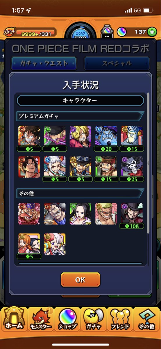 GAIA_9545's tweet photo. 今回のコラボ排出率えぐい！？

まだ30連やで https://t.co/9KXSoa6CSk