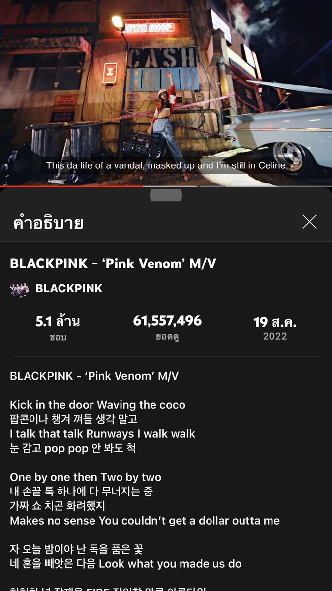 dnmwbp's tweet photo. 110 ล้านวิวใน 24 ชมแรก แจก 100 บาท 1 คน รีและปั่นวิวอย่างเดียว!
#BLACKPINK #PinkVenomOutTODAY #pinkvenom #JENNIE #LISA #JISOO #ROSE https://t.co/LSIg6Z42Ta