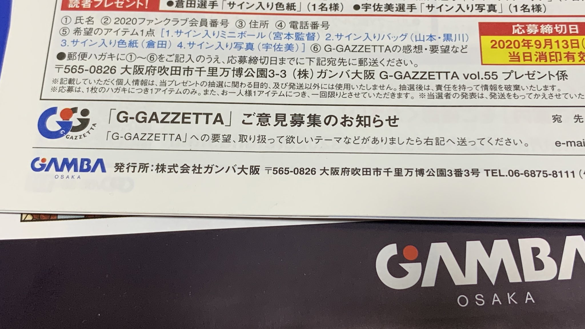 ガンバ大阪 Twitter Search Twitter