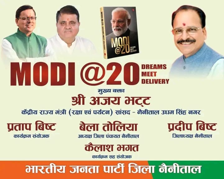 ShrutiT55576529's tweet photo. #modi_@20 https://t.co/VrGepVt2Ju