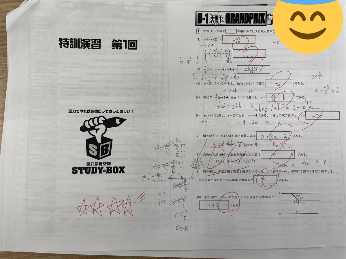 STUDYBOX1's tweet photo. 夏期講座も終盤戦！平尾中は夏休み明けすぐに2学期中間テスト！
そんな中、中3生が夏期講座中毎日取り組んでいるのがこちら！「特訓演習」！
写真のこれだけでなんと1回分
スタボの受験生はこの暗記テストをこの夏休みから受験直前までずっと受け続けます！ https://t.co/Jl2rLB1IEL